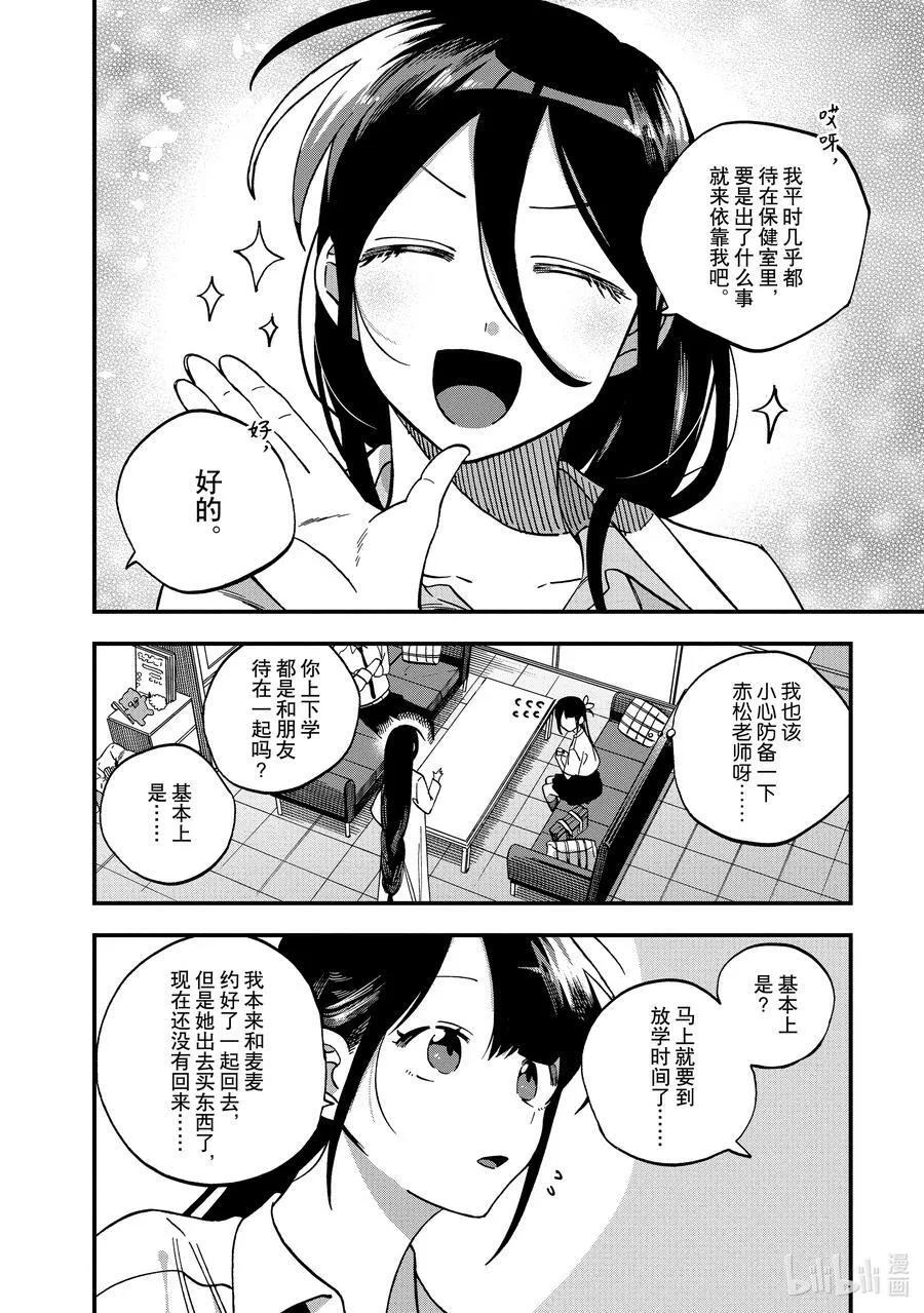 14 第14话 第16页