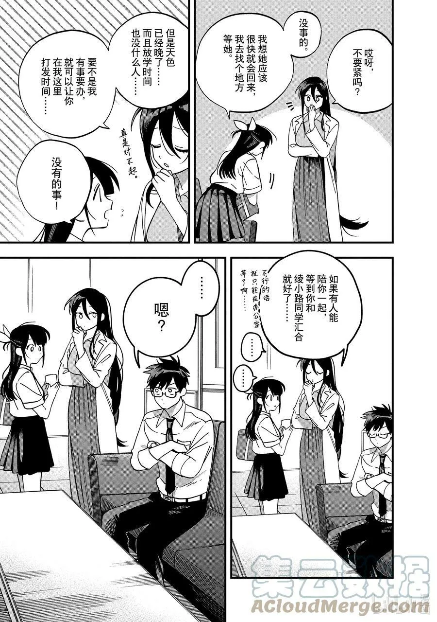14 第14话 第17页