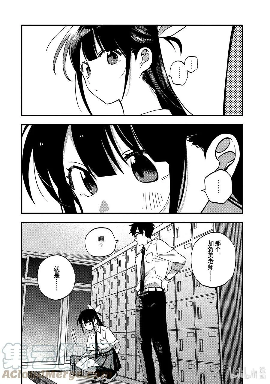 14 第14话 第19页