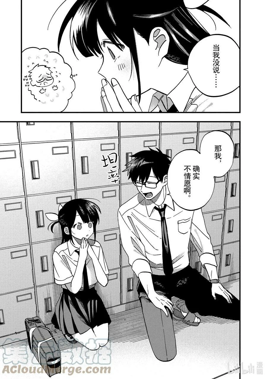 14 第14话 第21页