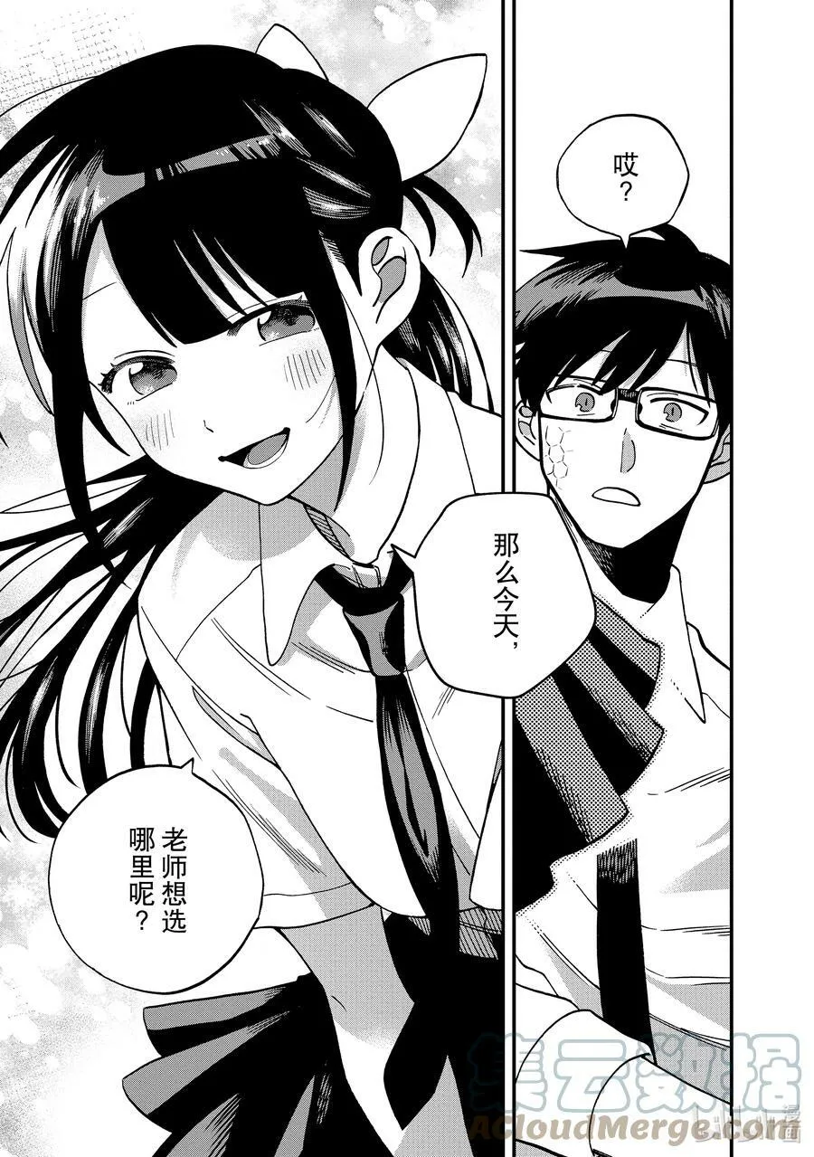14 第14话 第25页