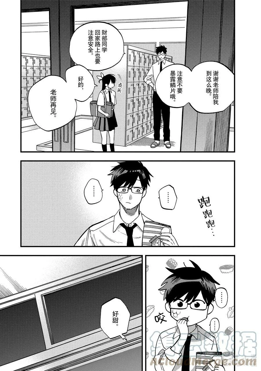 14 第14话 第29页