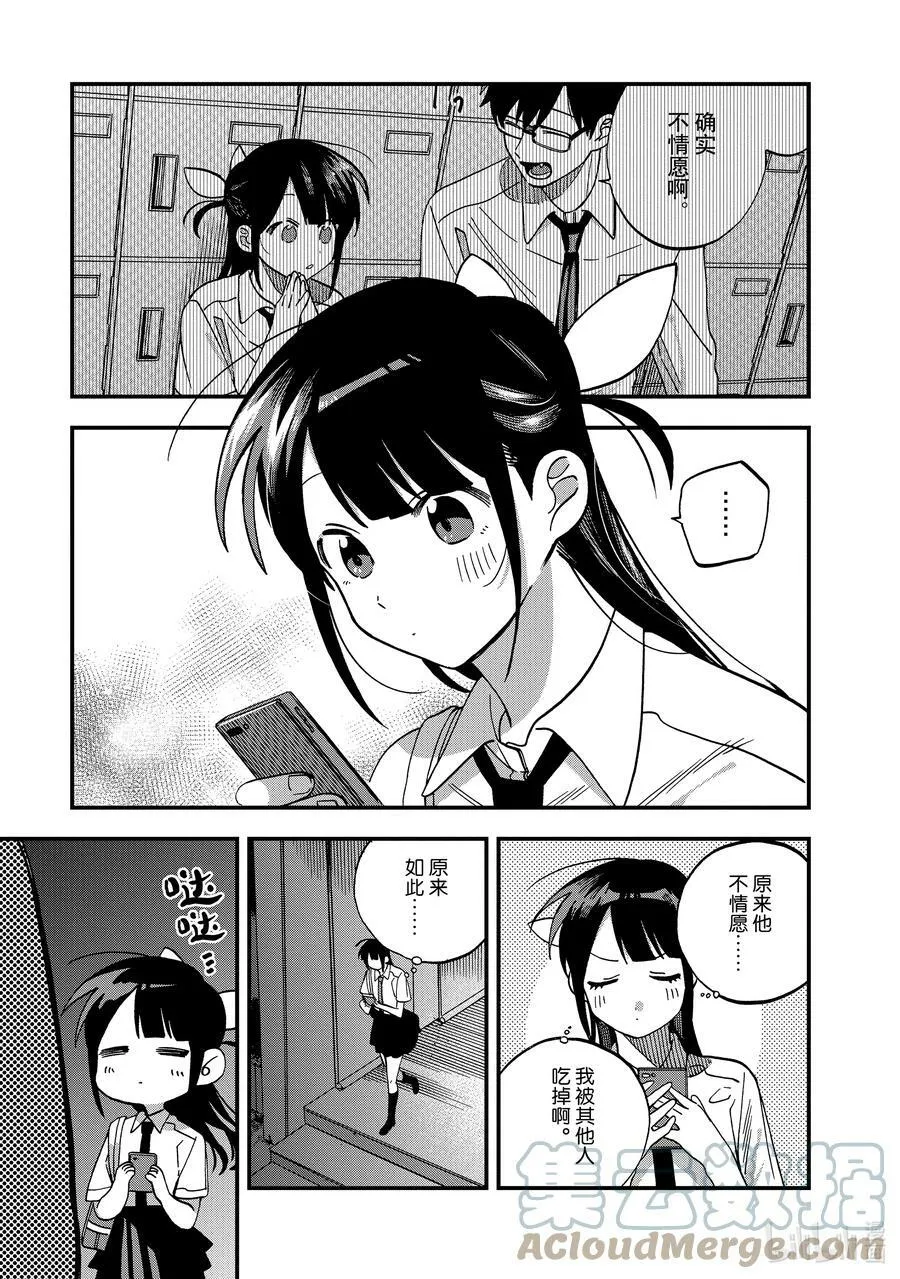 14 第14话 第31页