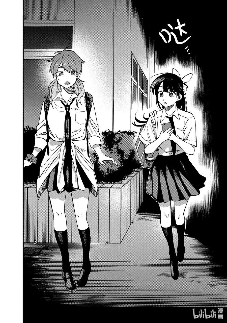 14 第14话 第32页