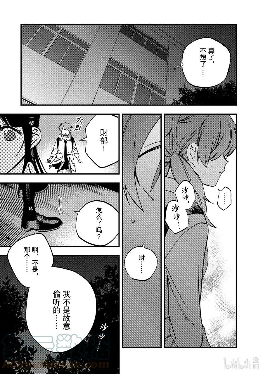 14 第14话 第35页