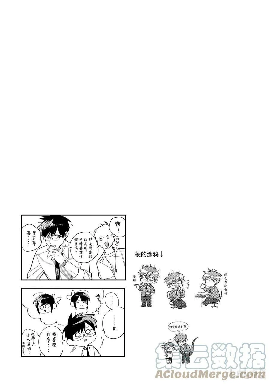 14 第14话 第37页