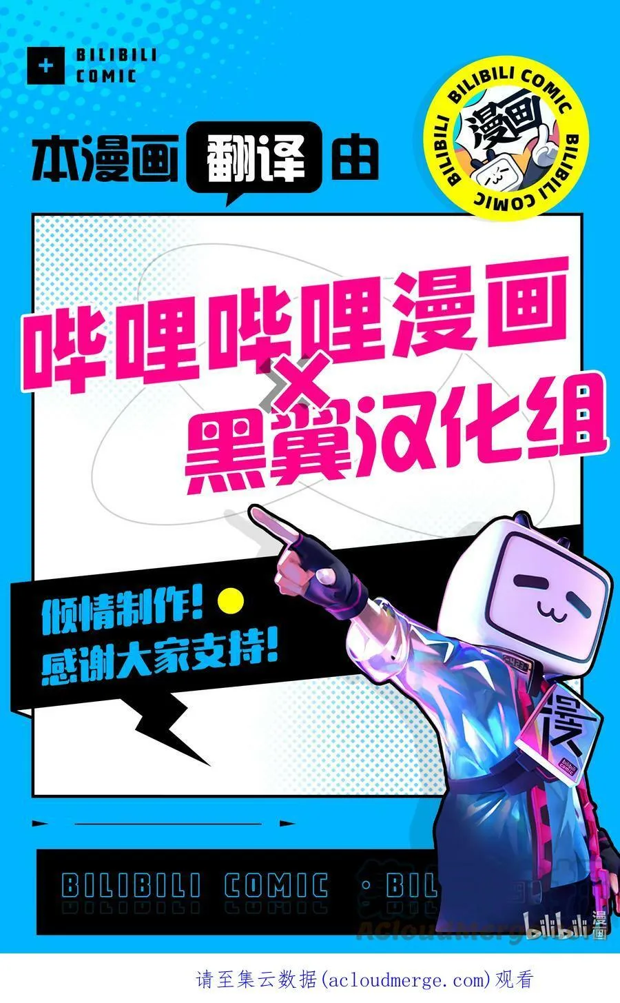 14 第14话 第39页