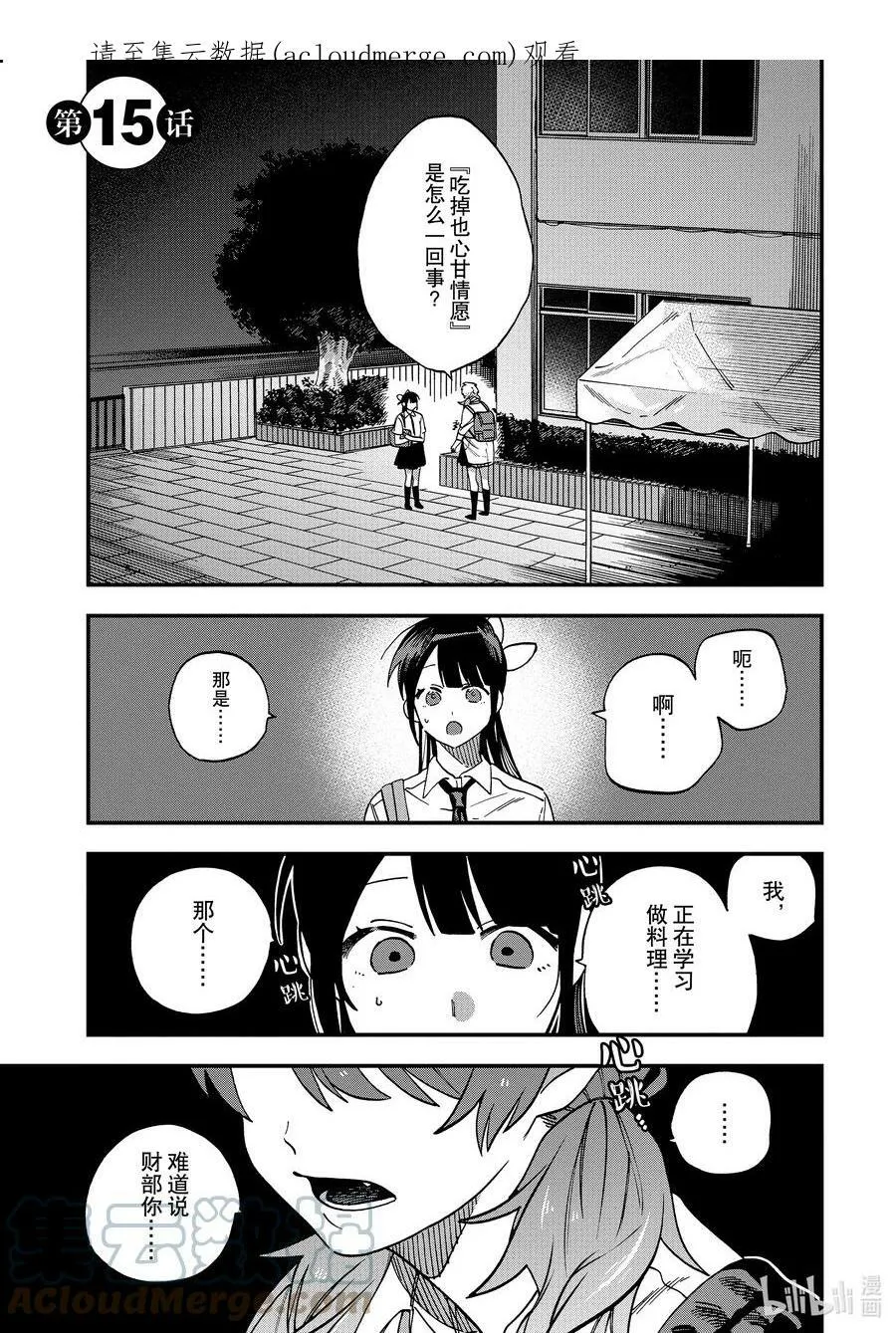 14 第14话 第40页