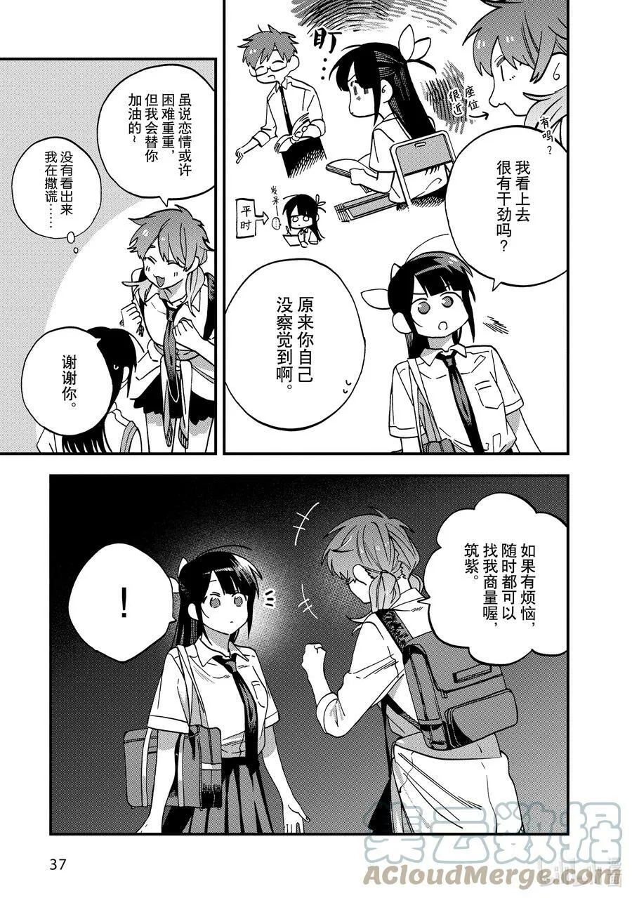 15 第15话 第3页