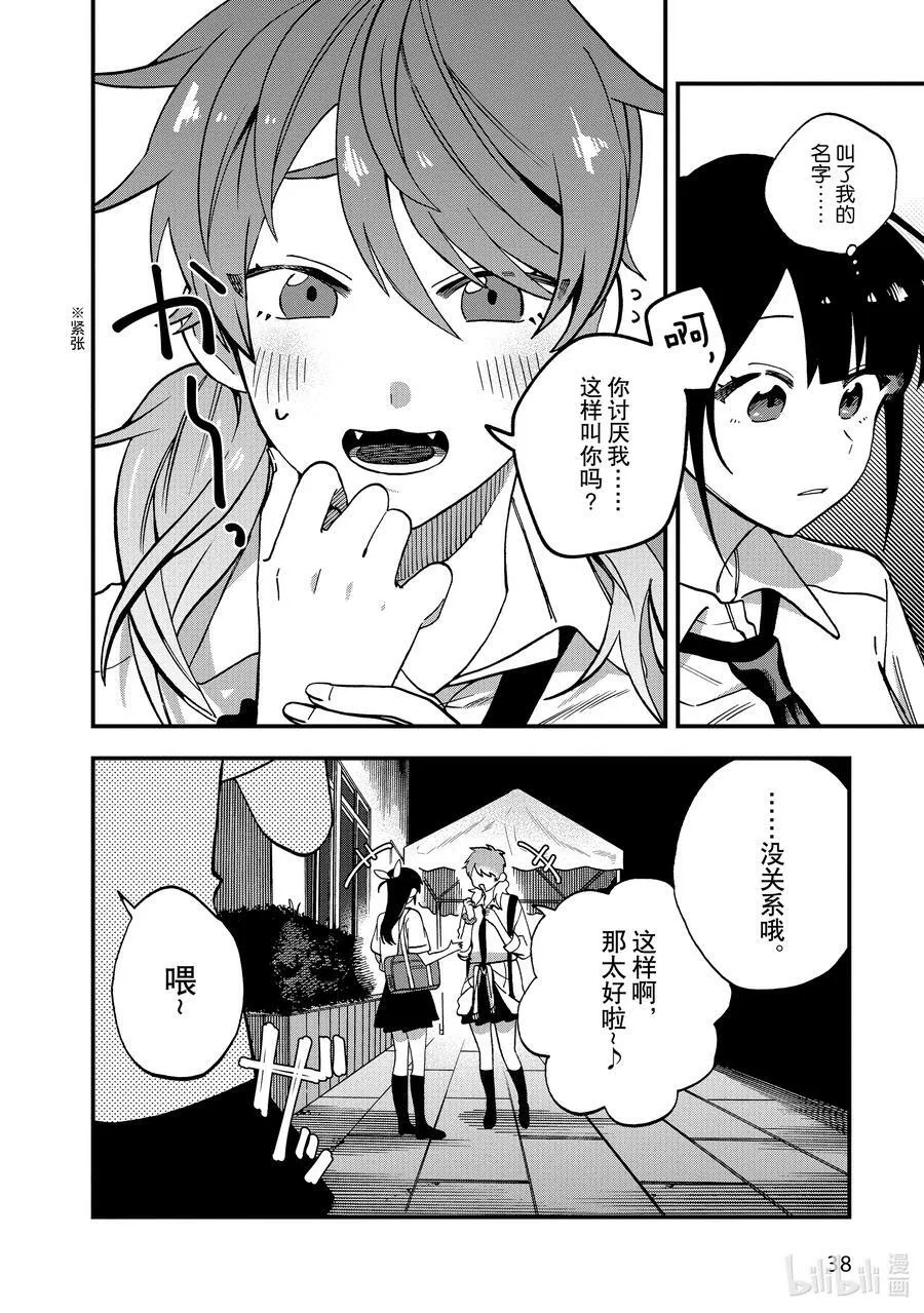 15 第15话 第4页