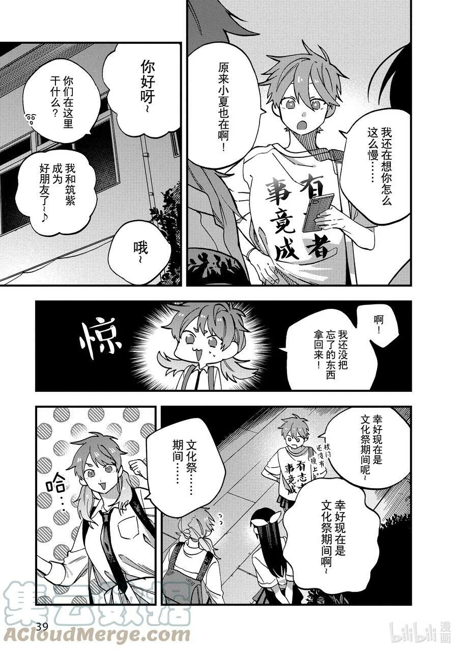 15 第15话 第5页