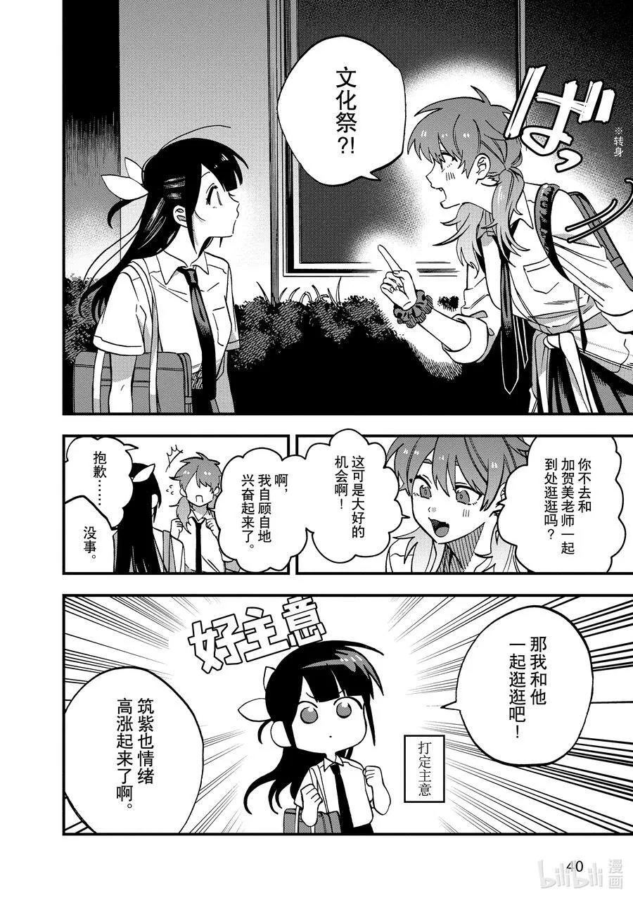 15 第15话 第6页