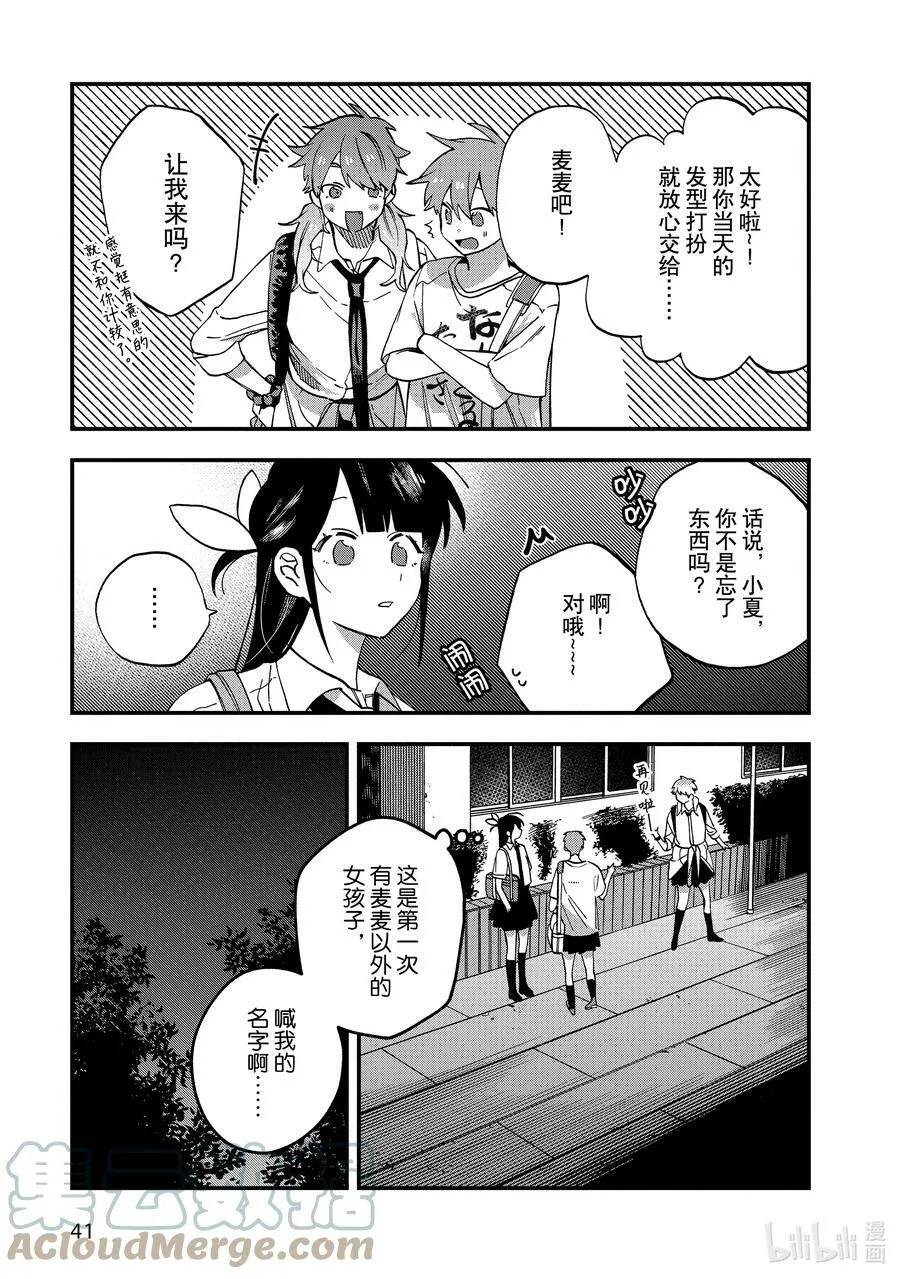 15 第15话 第7页