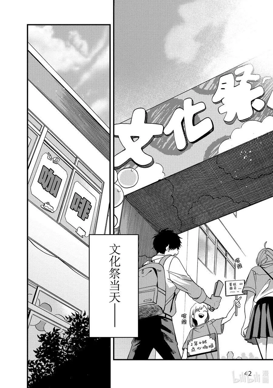 15 第15话 第8页
