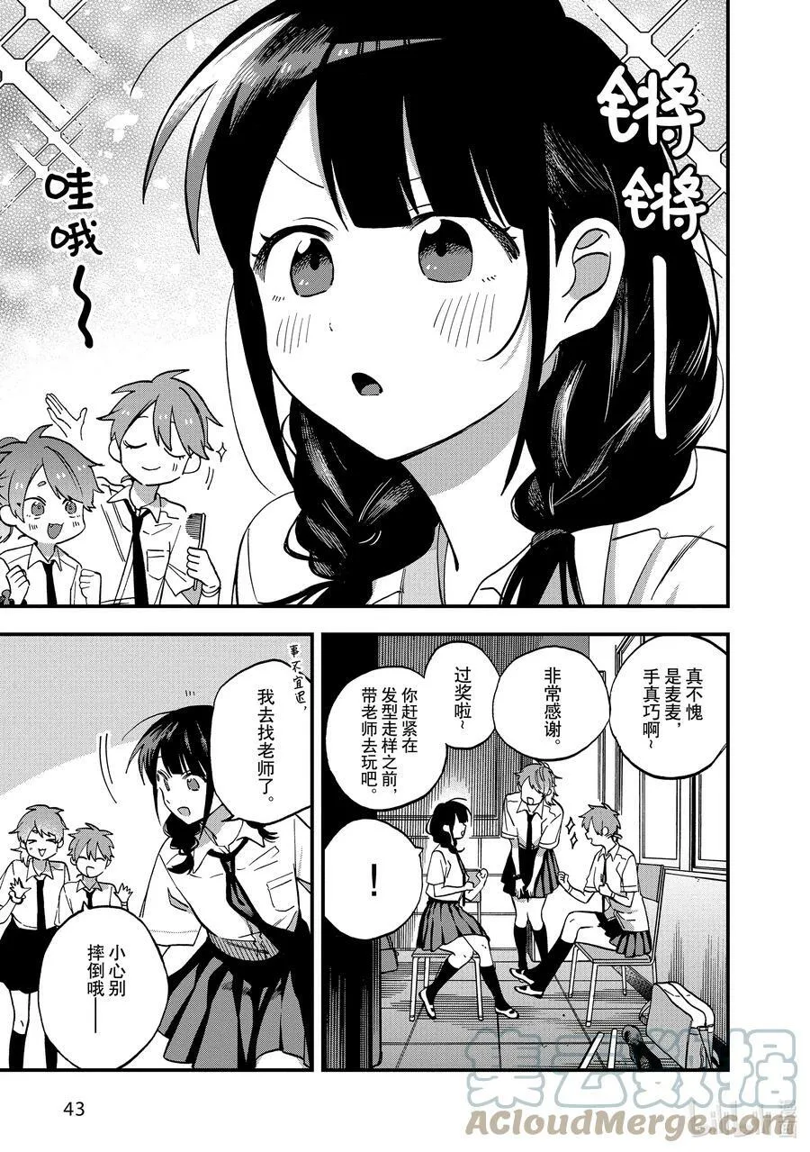 15 第15话 第9页