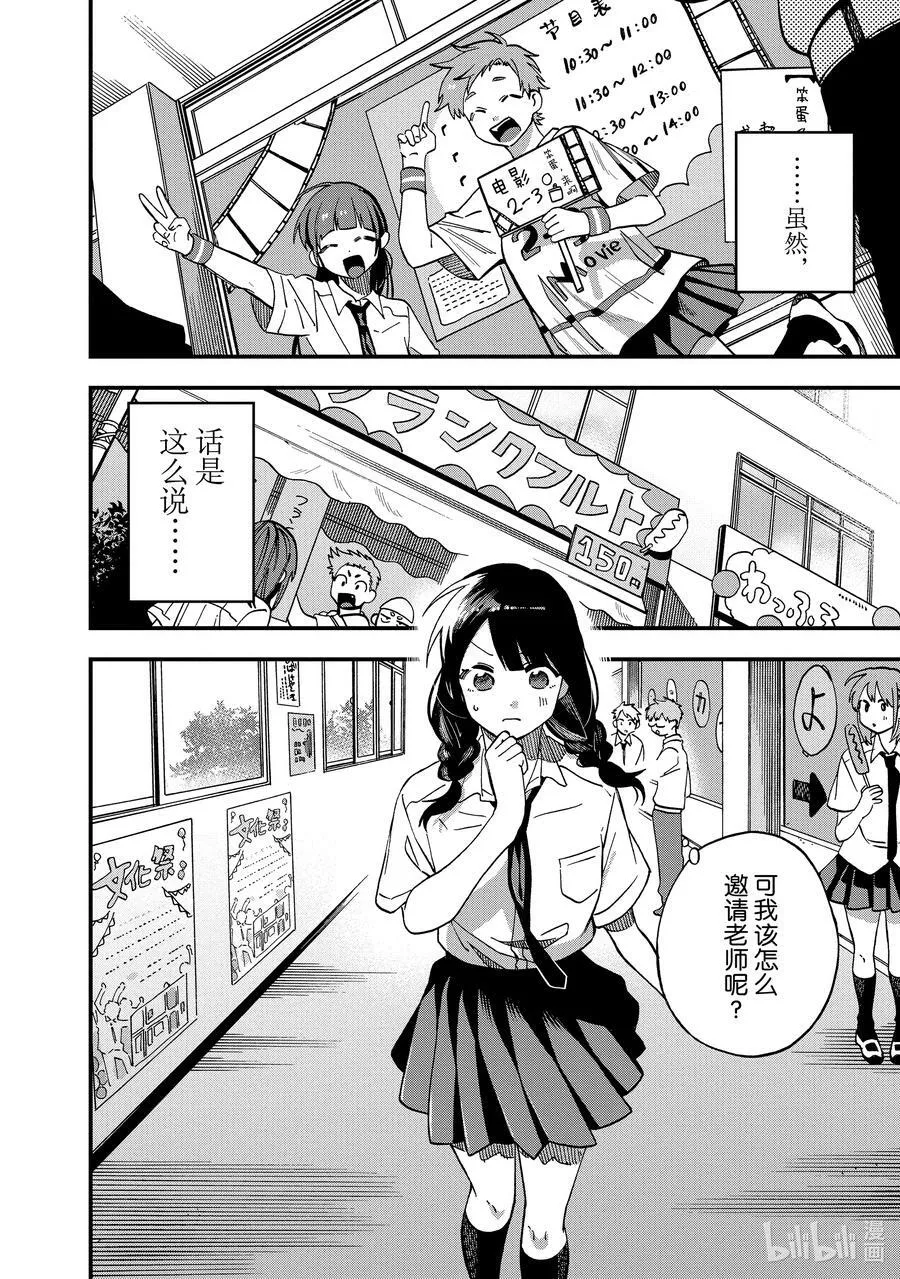 15 第15话 第10页