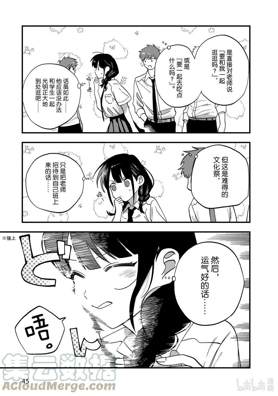 15 第15话 第11页