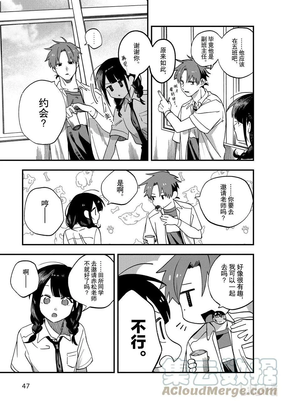 15 第15话 第13页
