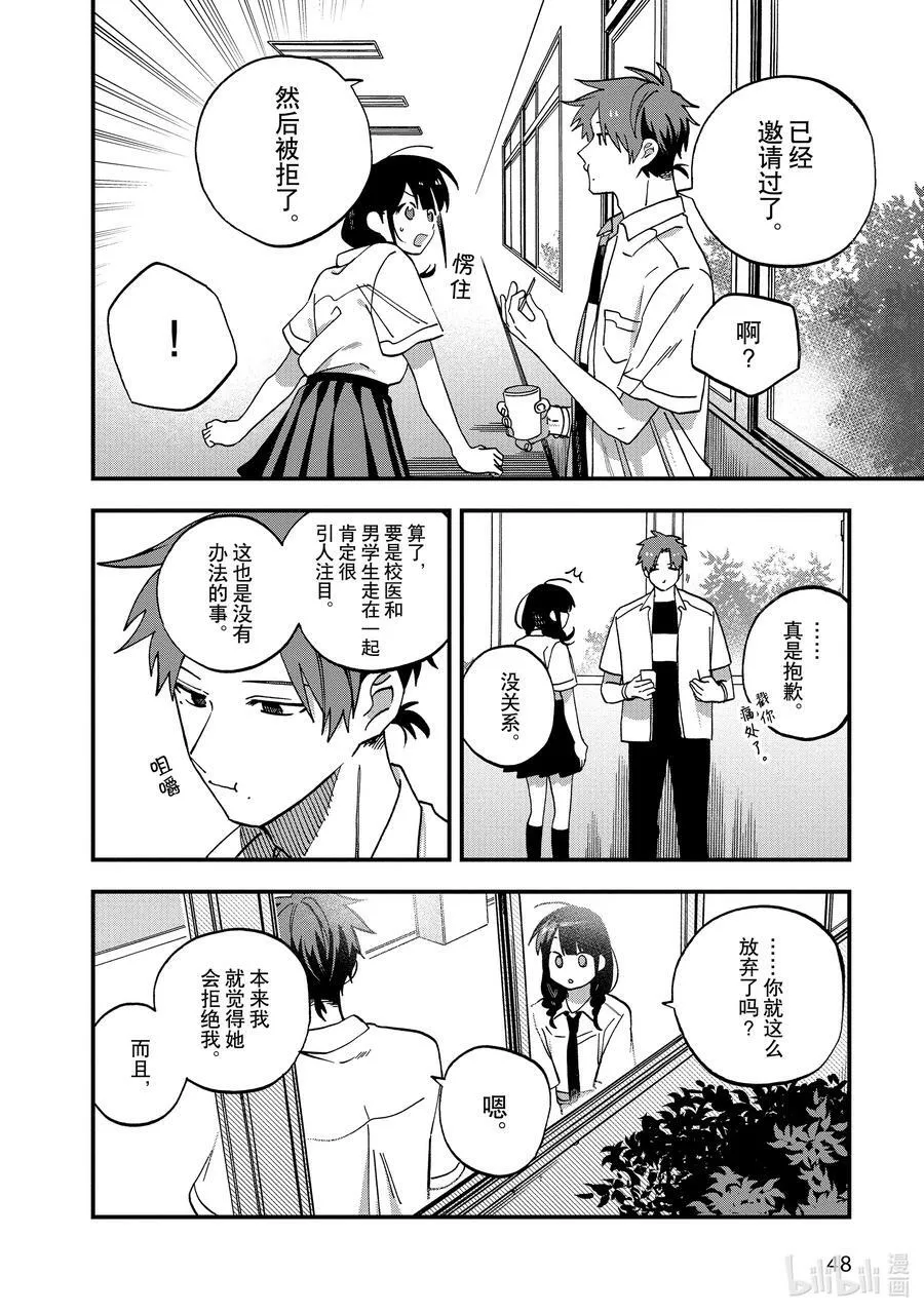 15 第15话 第14页