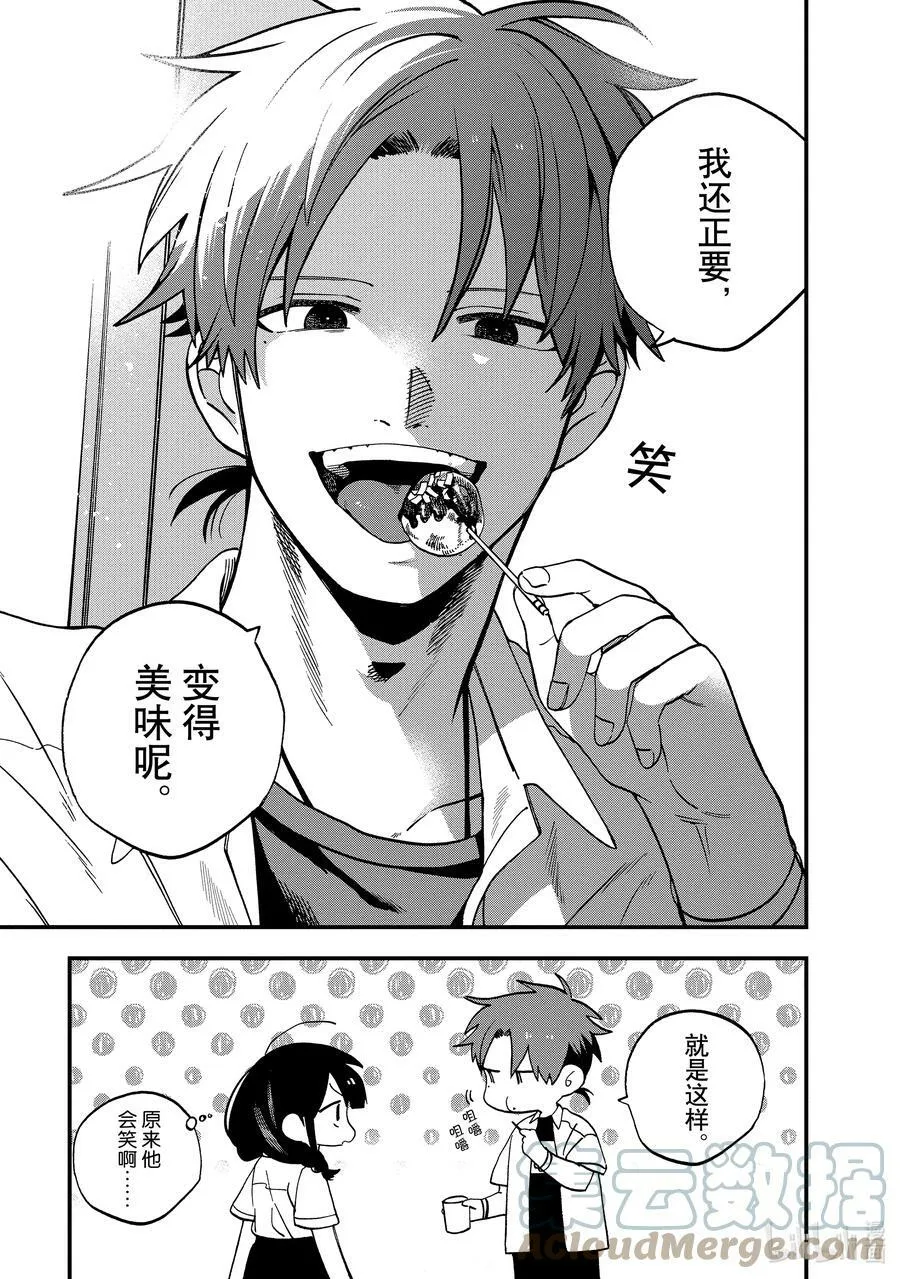 15 第15话 第15页