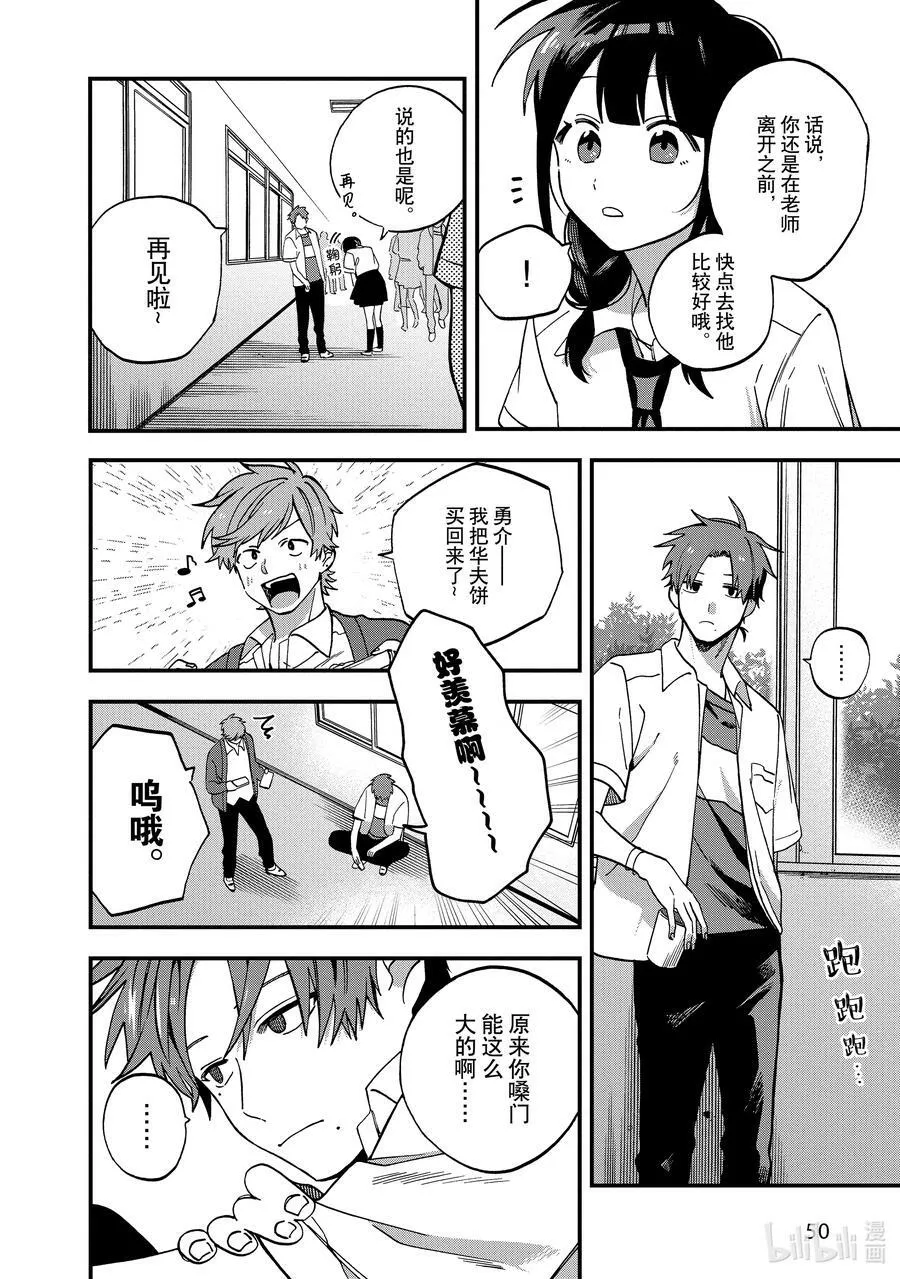 15 第15话 第16页