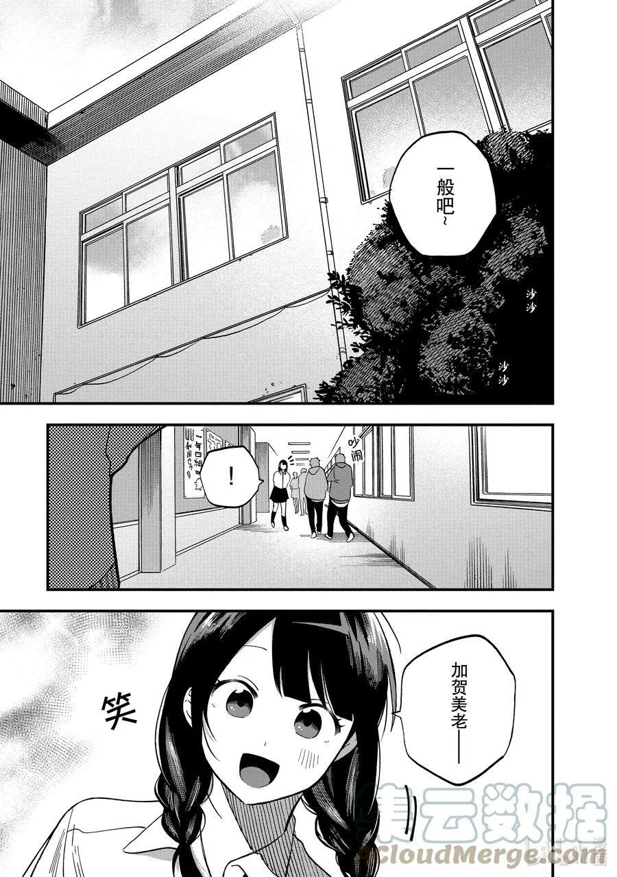 15 第15话 第17页