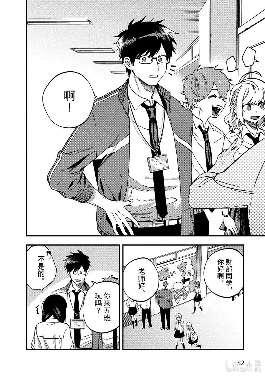 15 第15话 第18页