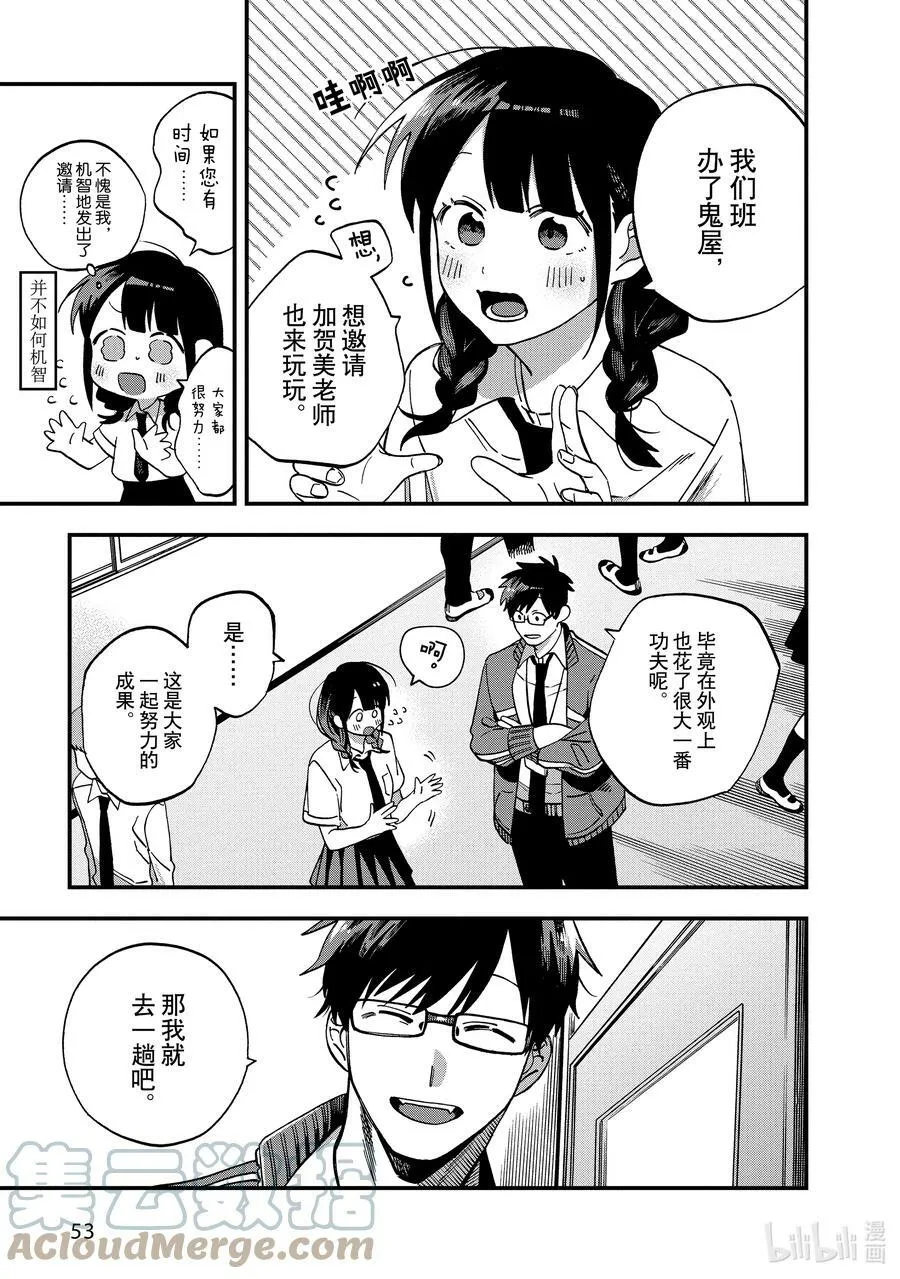 15 第15话 第19页