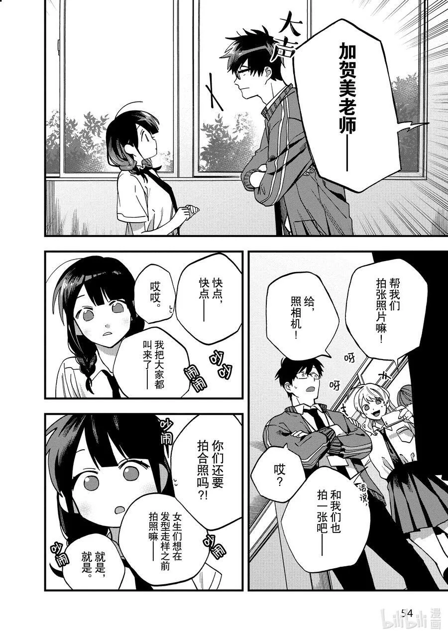 15 第15话 第20页