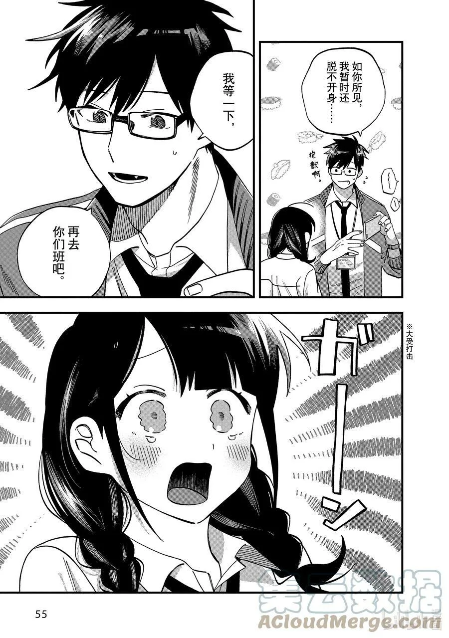 15 第15话 第21页