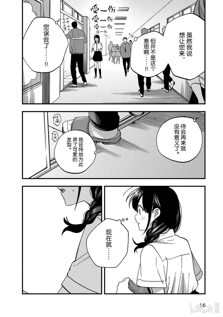 15 第15话 第22页