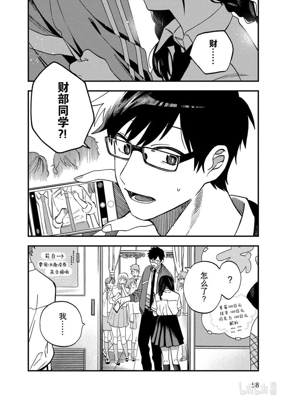 15 第15话 第24页