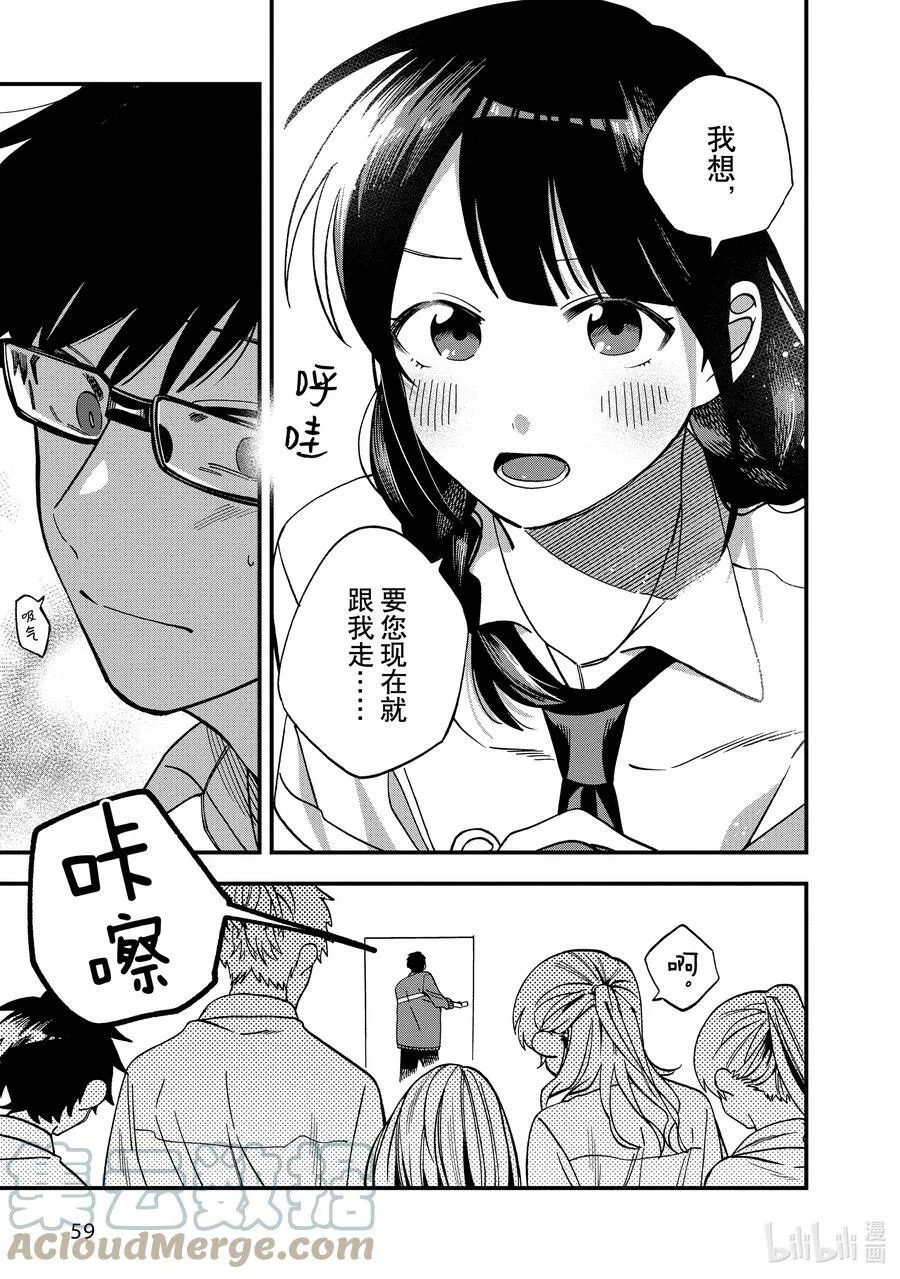 15 第15话 第25页
