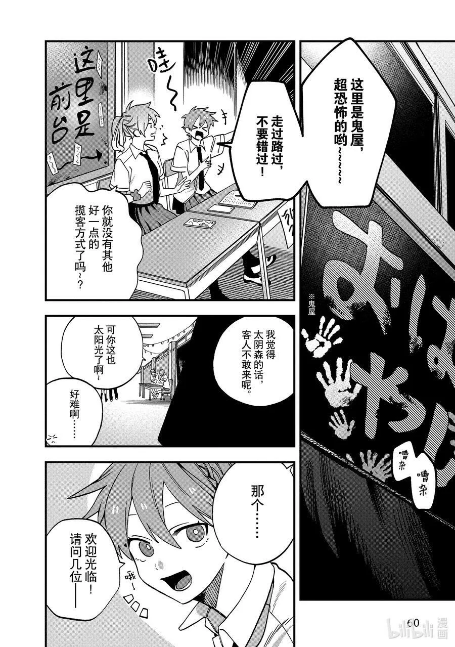 15 第15话 第26页