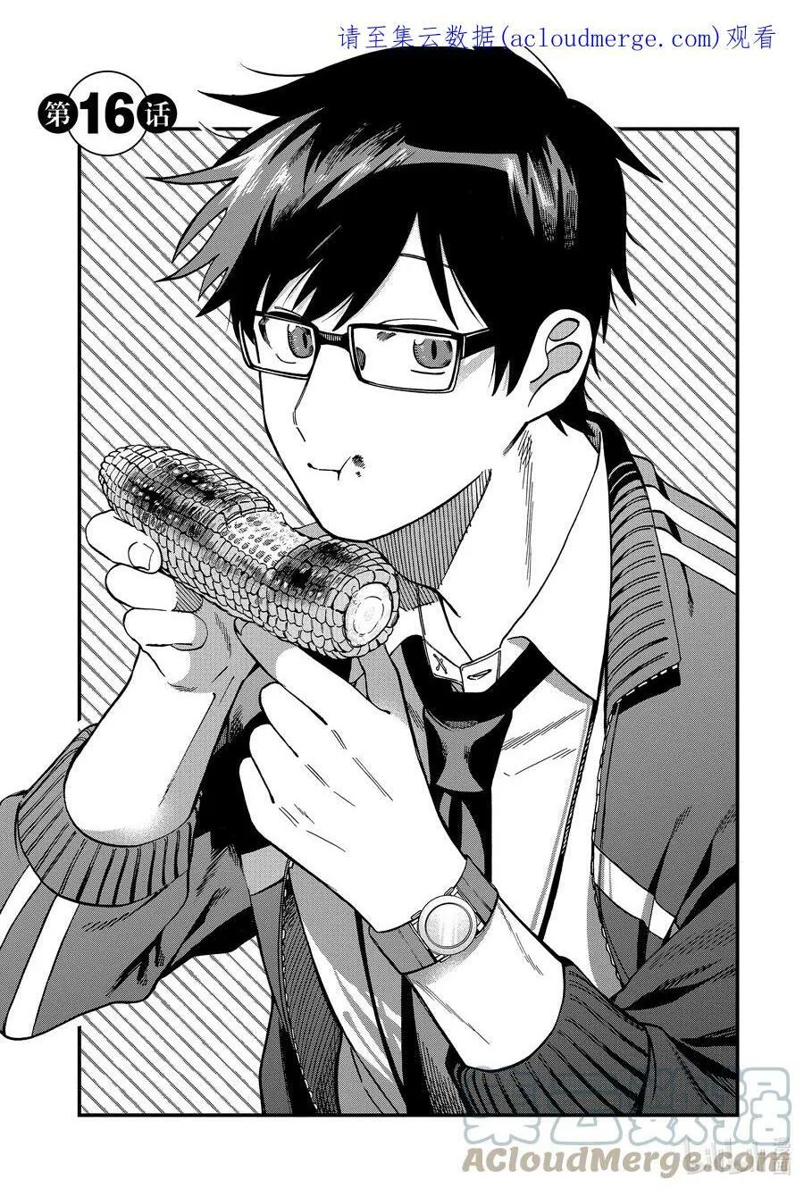 15 第15话 第30页