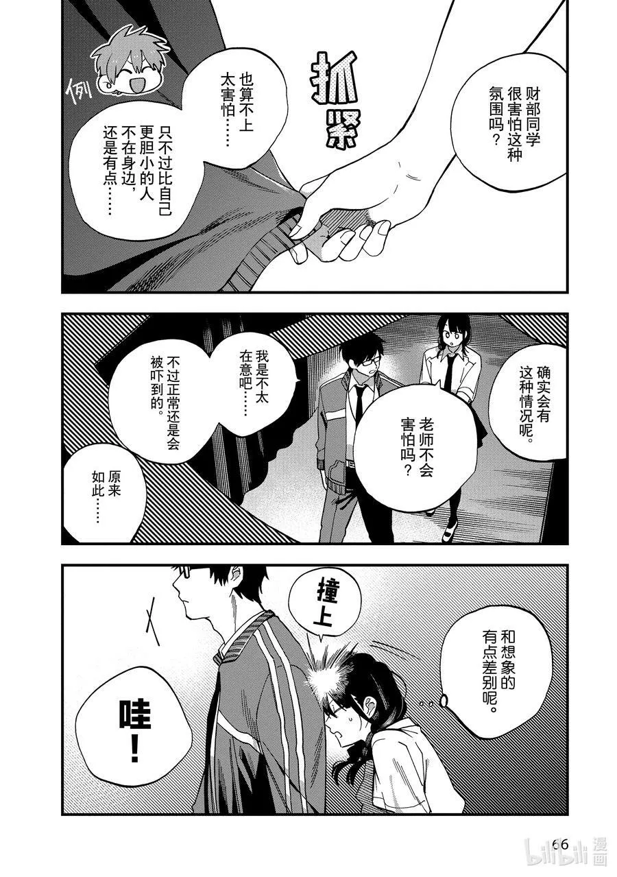 16 第16话 第4页
