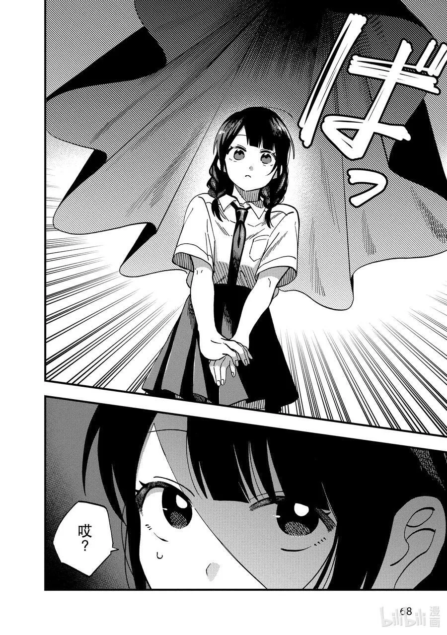 16 第16话 第6页