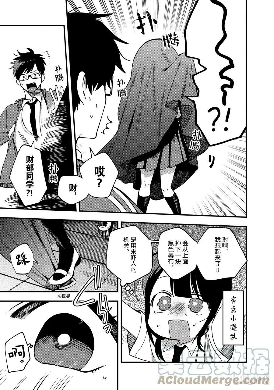 16 第16话 第7页