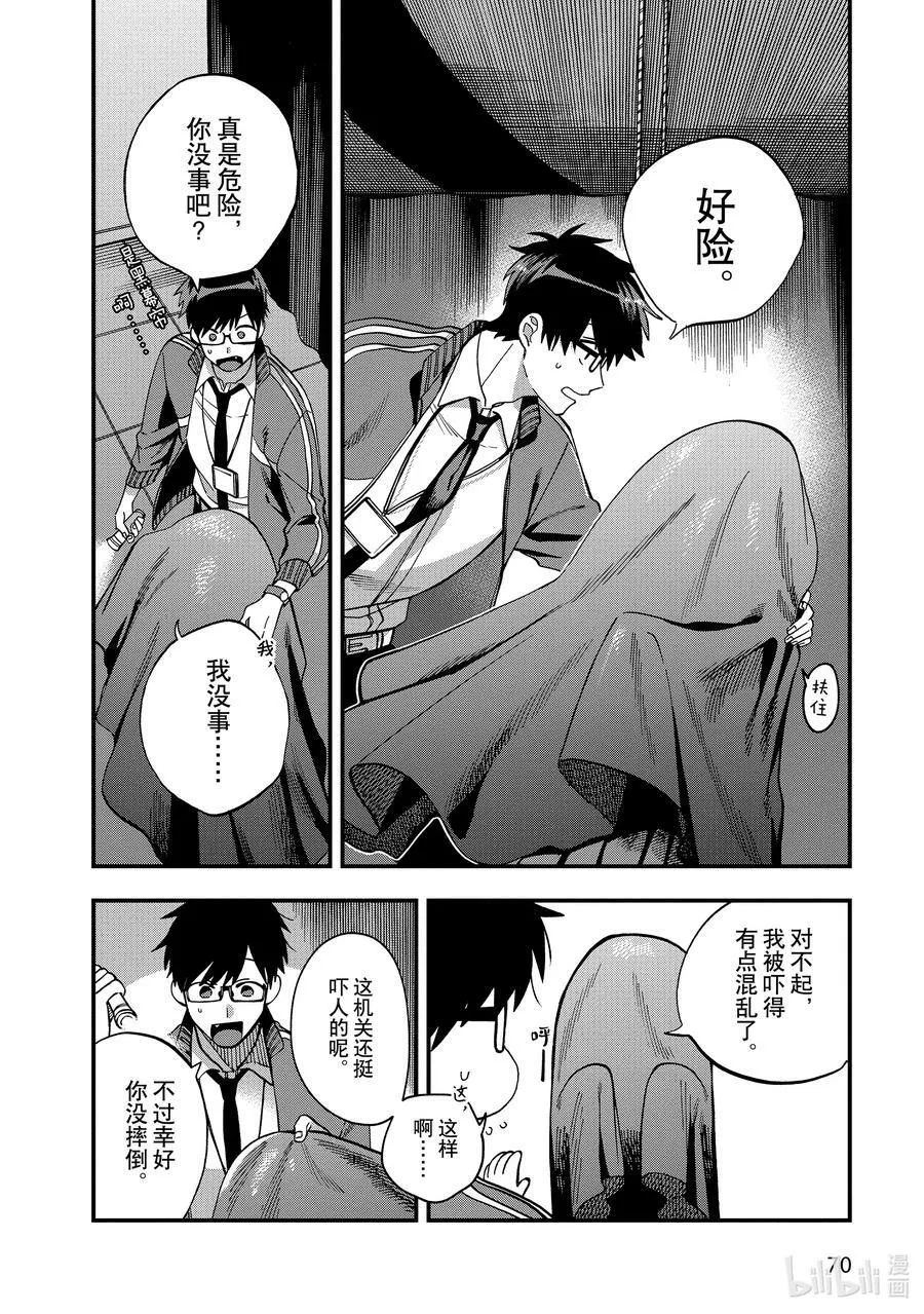16 第16话 第8页