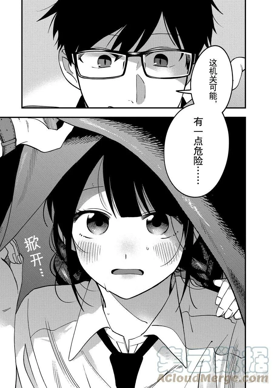 16 第16话 第9页