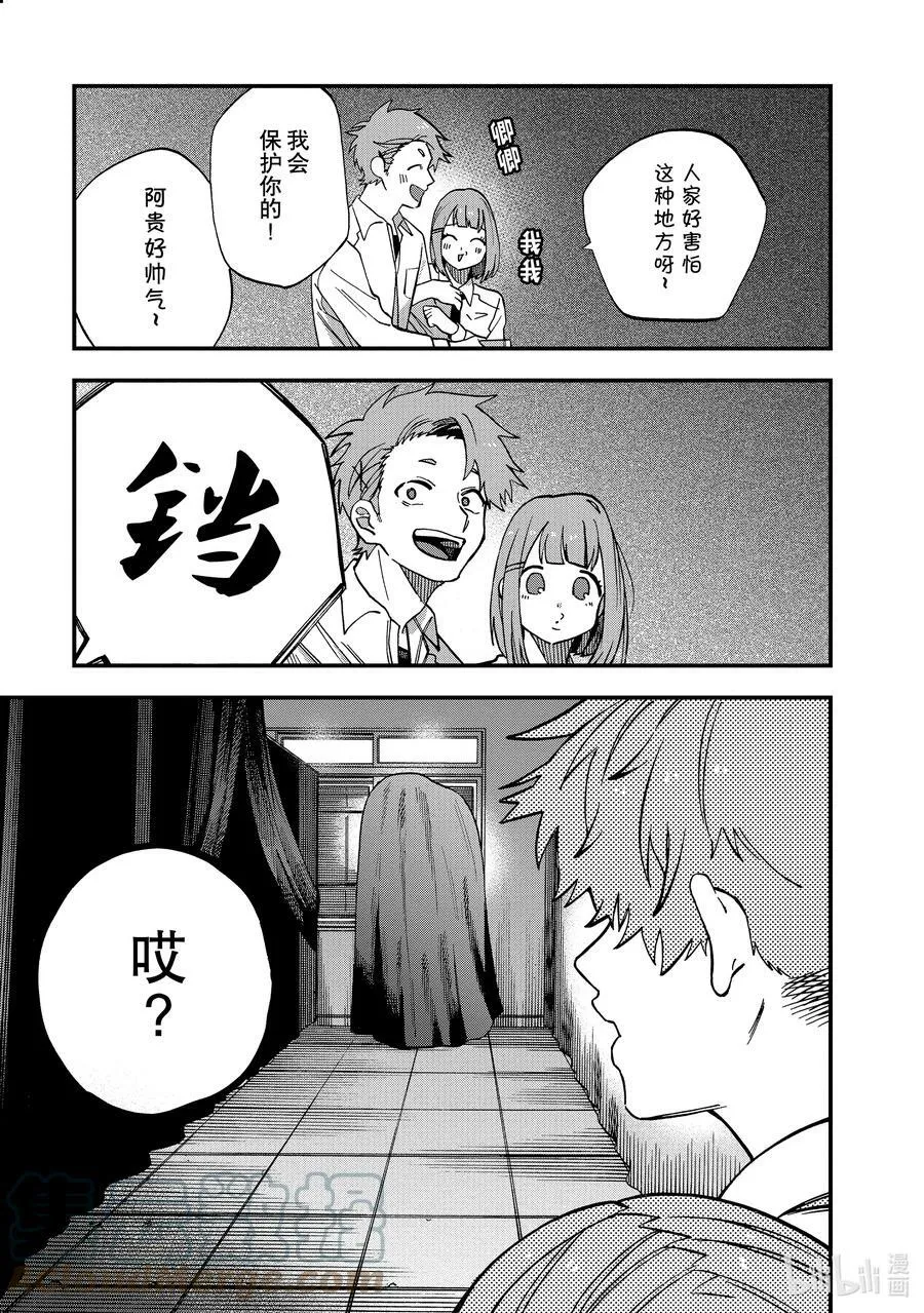 16 第16话 第13页