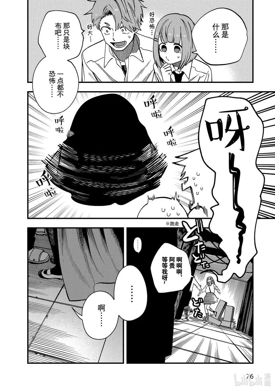 16 第16话 第14页
