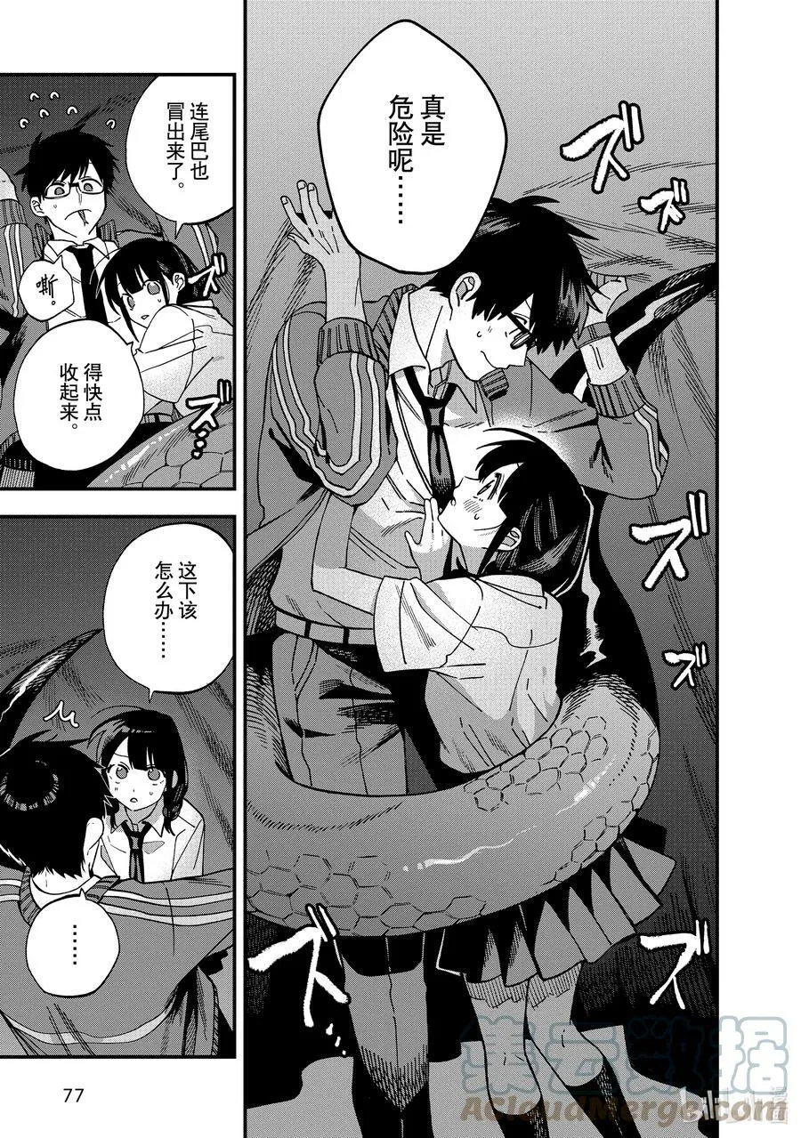 16 第16话 第15页