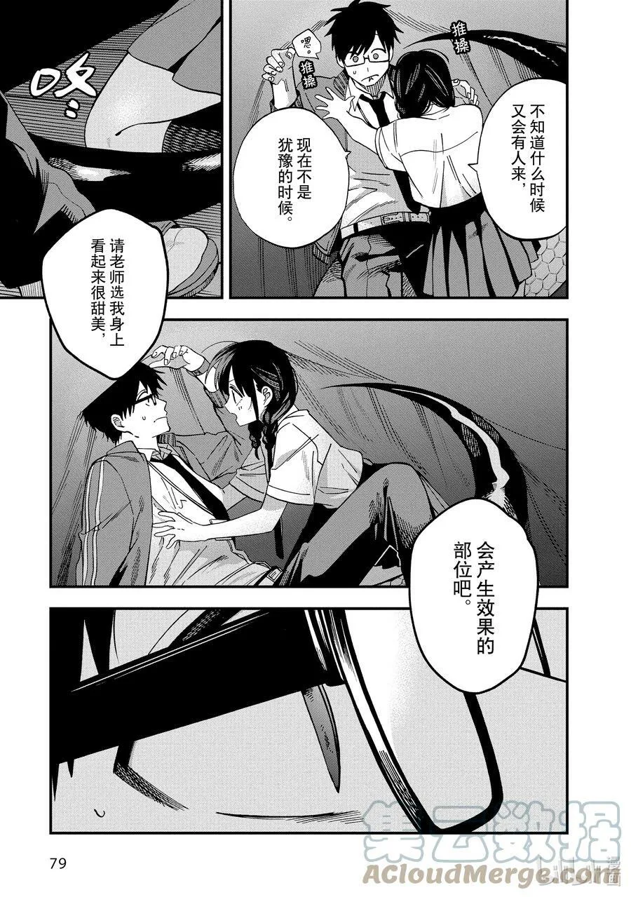 16 第16话 第17页