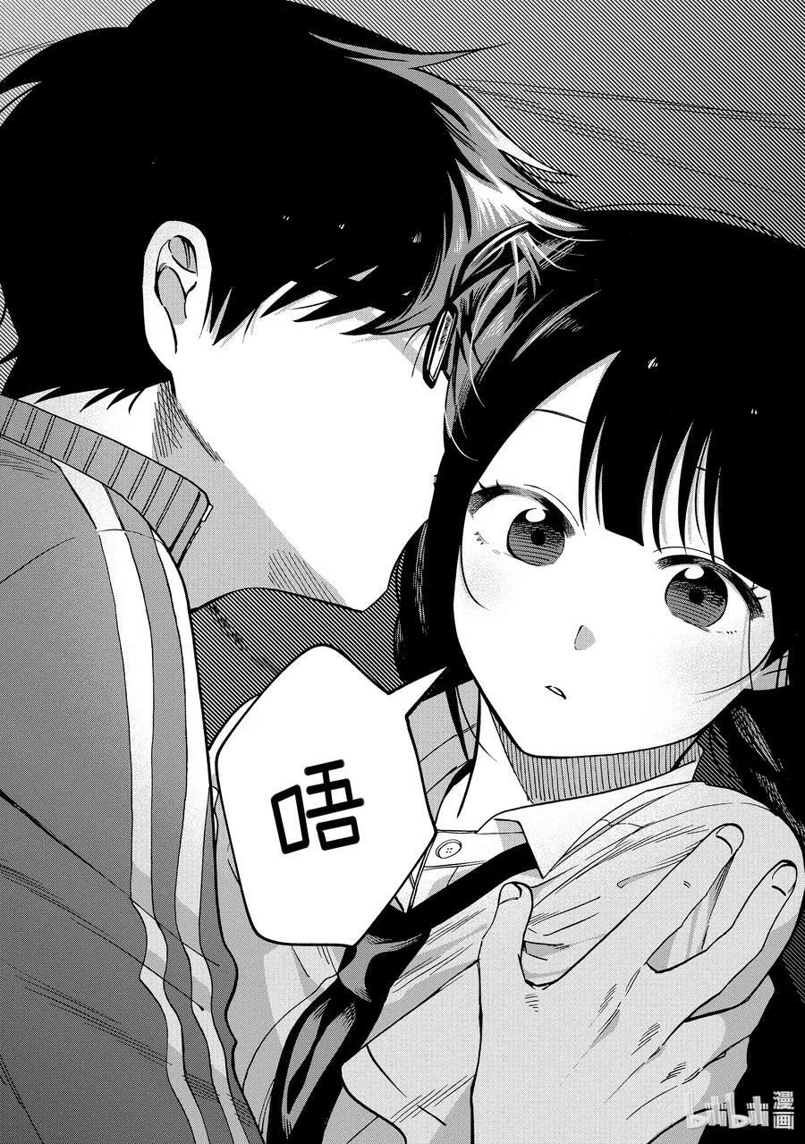 16 第16话 第18页