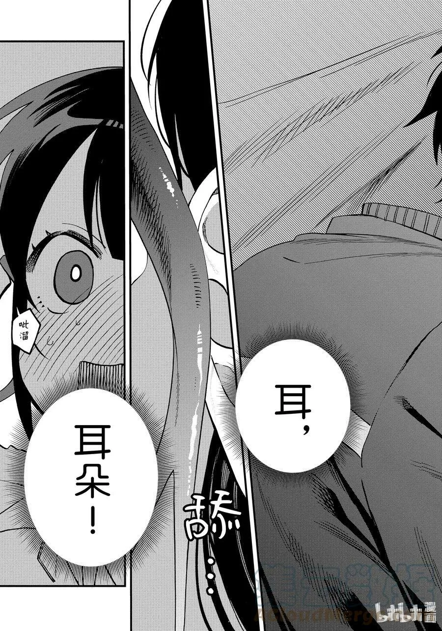 16 第16话 第19页