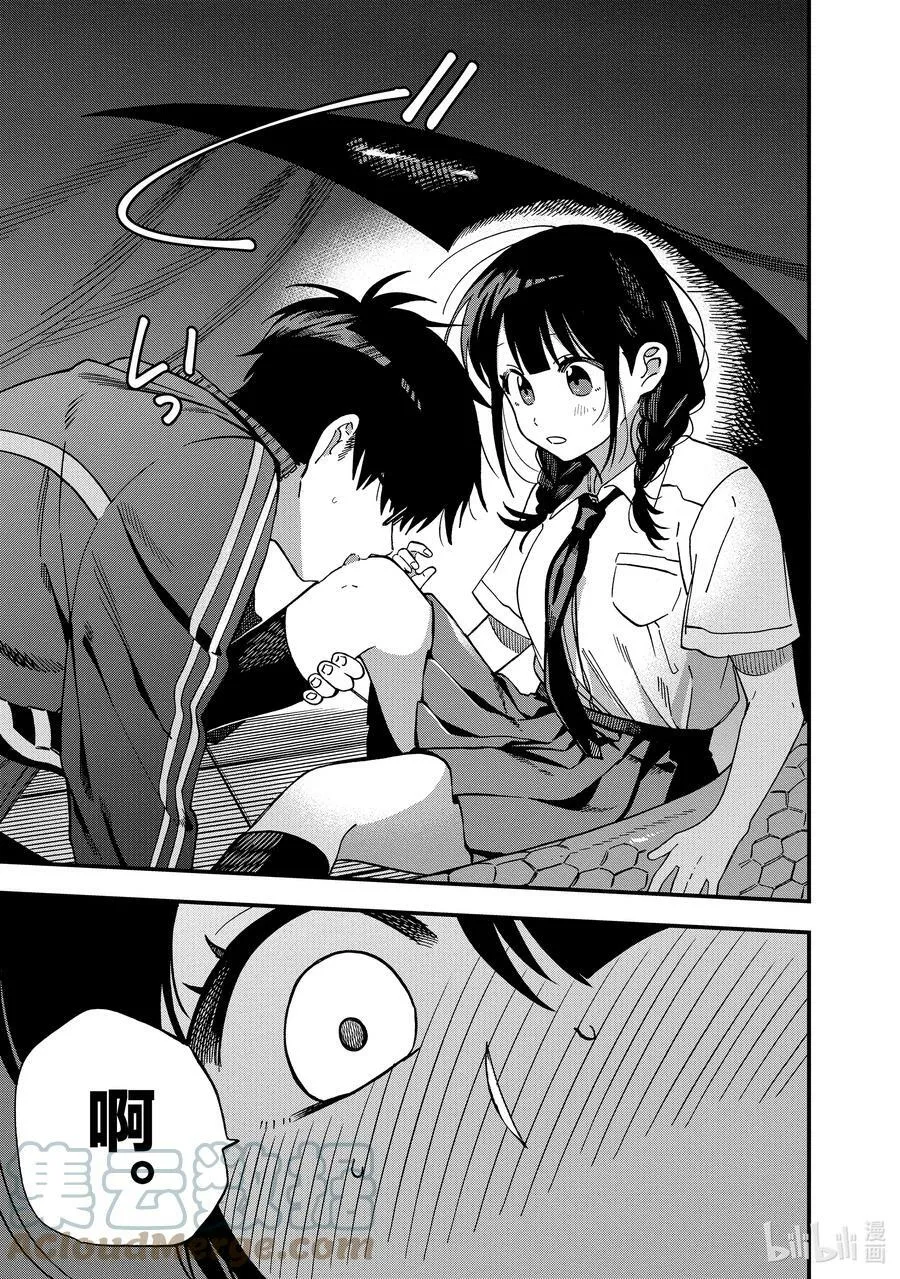 16 第16话 第21页