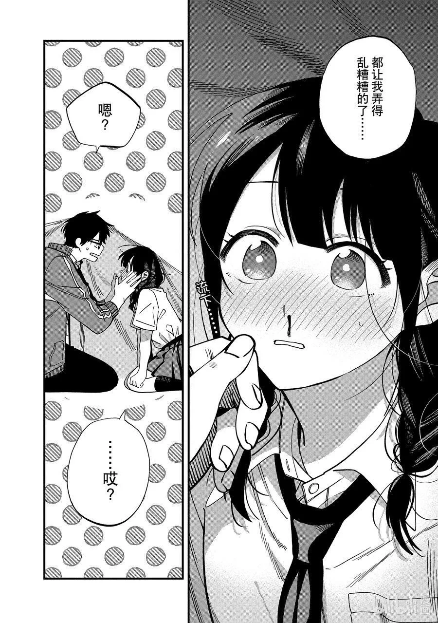16 第16话 第24页