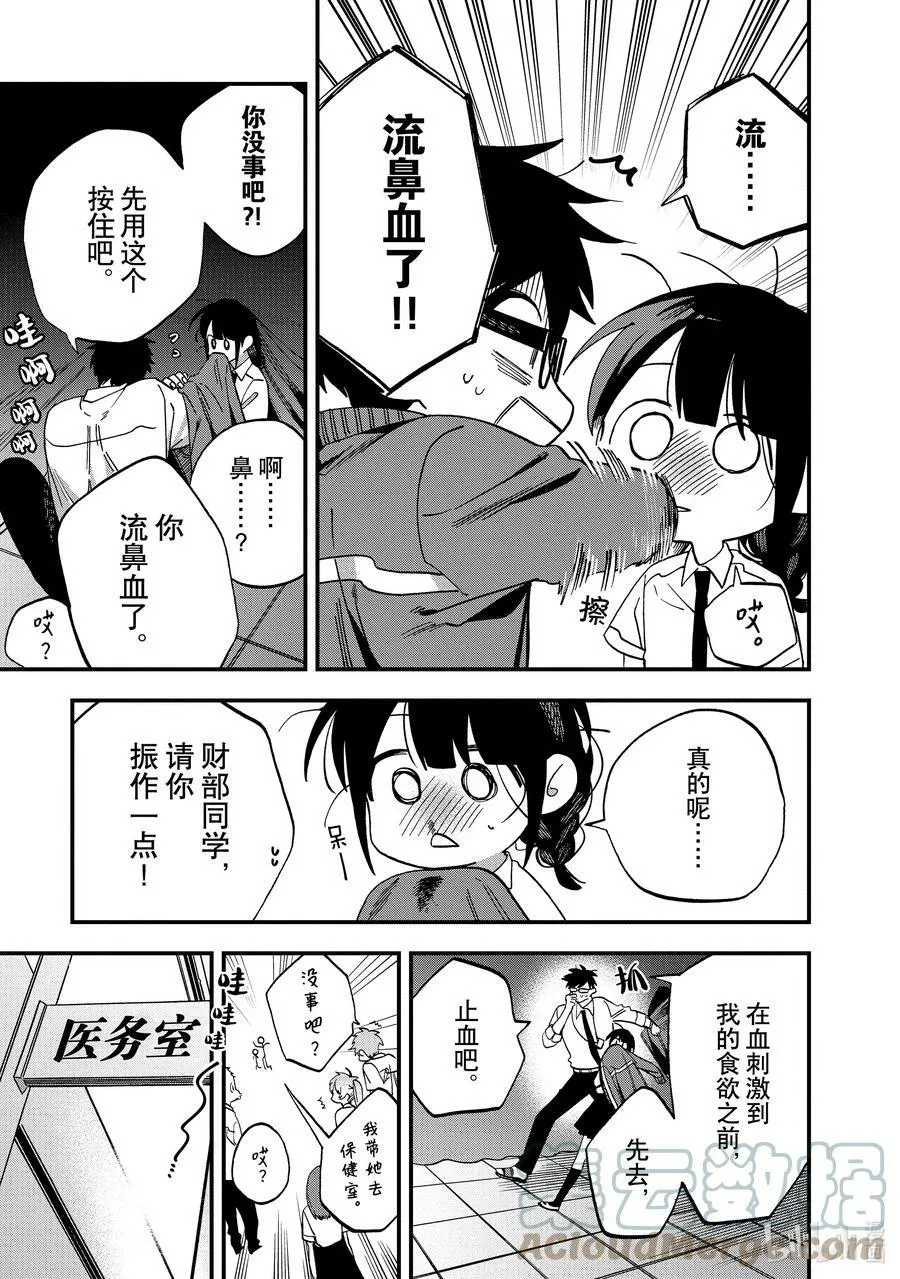 16 第16话 第25页