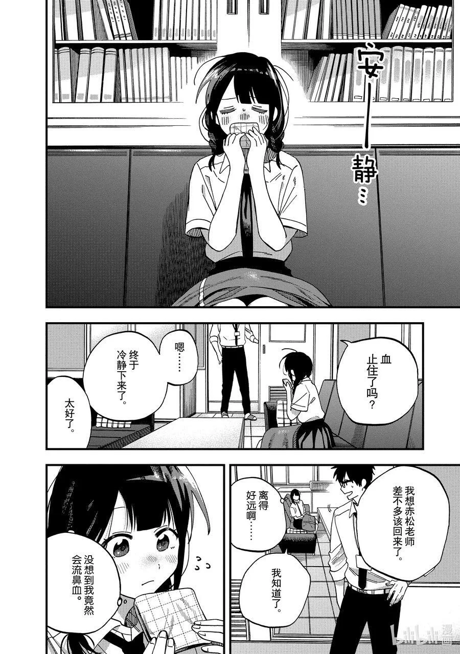 16 第16话 第26页